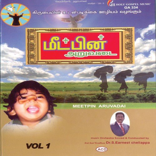 Abishega Naal - Various Artists