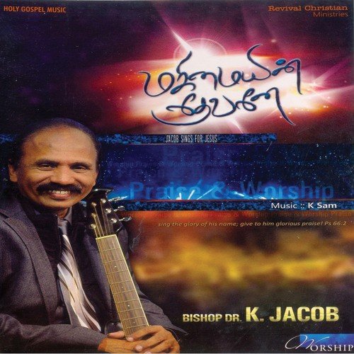 Thuthippaen En Yeasuvai - K Sam