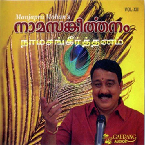 Dharuniya - Manjapra Mohan