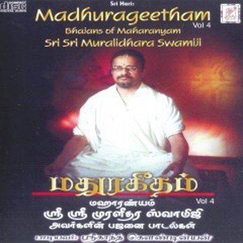 Sri Hariye Yendhan Guruvaavaan - Hindolam - Adi - Srikanth Koundinyan