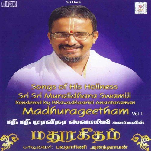 Rukmini Raadha - Bhavadhaarini Anantaraman