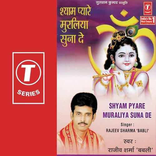 Na Suraj Hai Na Chanda - Rajeev Sharma Babli, Rakesh Sharma