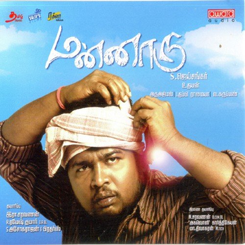 Dappa Dappa - Udayan