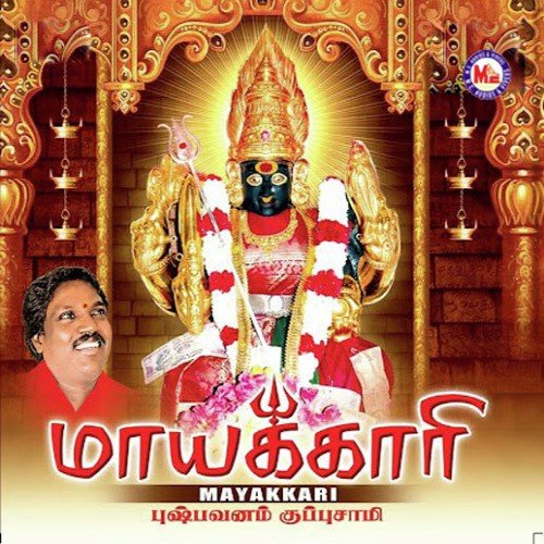 Kadu Verkadu - Various Artists