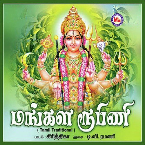 Sri Thulasi Sothuram - Various Artists
