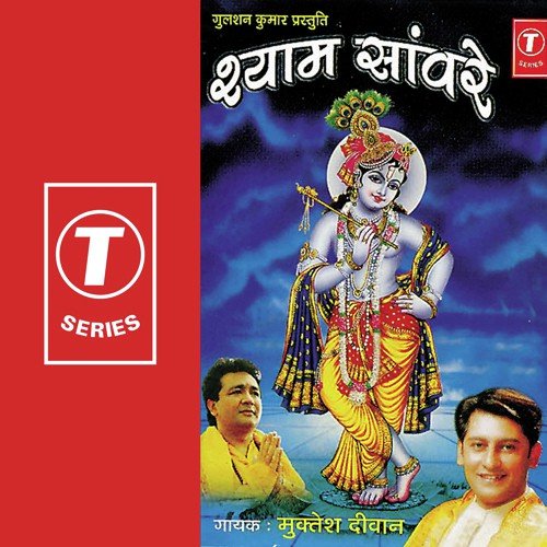 Bol Shyam Shyam Bol Radhey Shyam - Muktesh Dewan, Varinder Bachchan