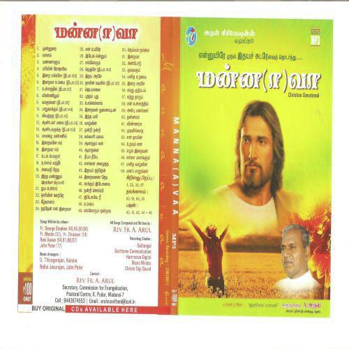 Kattru Thaarum - Various Artists