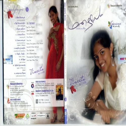 Mazhaiye Oh Mazhaiye - Various Artists