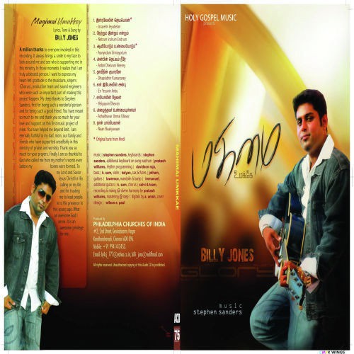 Anbin Dheivam Neere - Billy Jones