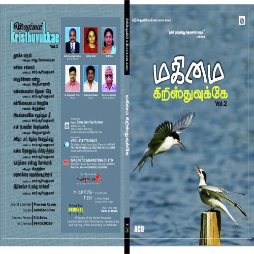 Valla Dhevanukku Sthoththiram - G.J. Vasanth, S Hasmand, Dr A. Sven