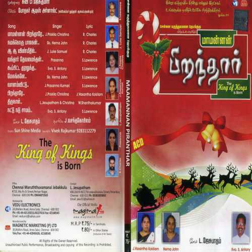 Nattu Nadu Saamam - Various Artists