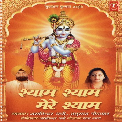 Ghadi Ghadi Bansi Hoton Se Lagaye - Anuradha Paudwal, Jaswinder Dhani, Bhushan Dua
