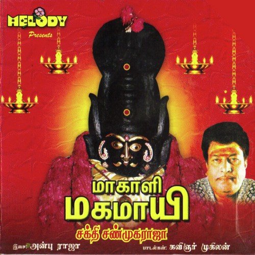 Malaiyanooru Ellai - Various Artists