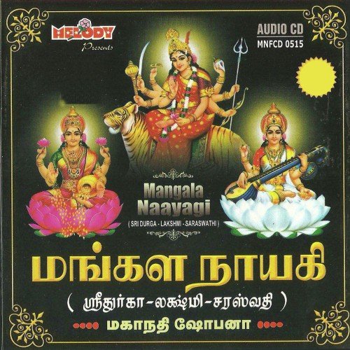 Sowbhagyam (Soundarya Lahari) - Mahanadhi Shobana
