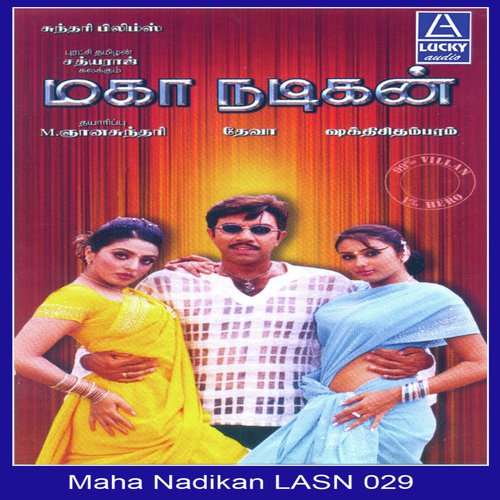 Kodambakkam - Various Artists