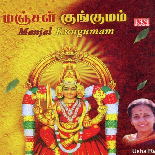 Kuraiyaadu Kodukkum - Various Artists