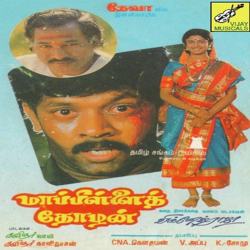 Paatuku Paateduthu - Deva