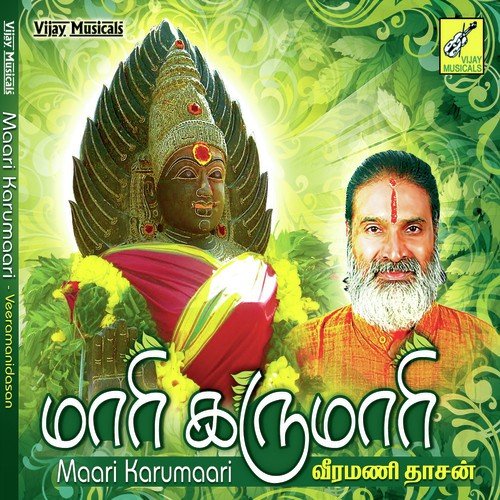Ulagamellam - Various Artists