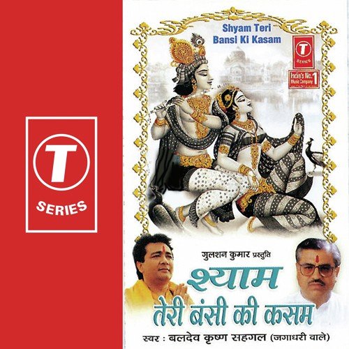 Kisi Ne Kahi Dekha Hai Mera Mohan - Baldev Krishan Sehgal-Jagadhari Wale, Dinesh Sharma