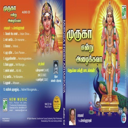 Guru Baranae - Various Artists