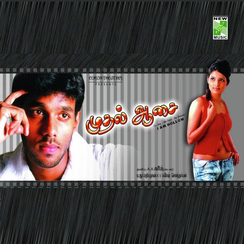 Osamavin Thankachiya - Soundariyan