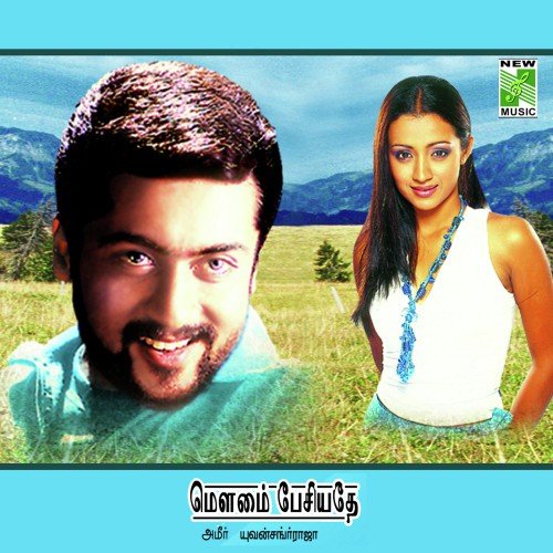Love All Day - Yuvan Shankar Raja