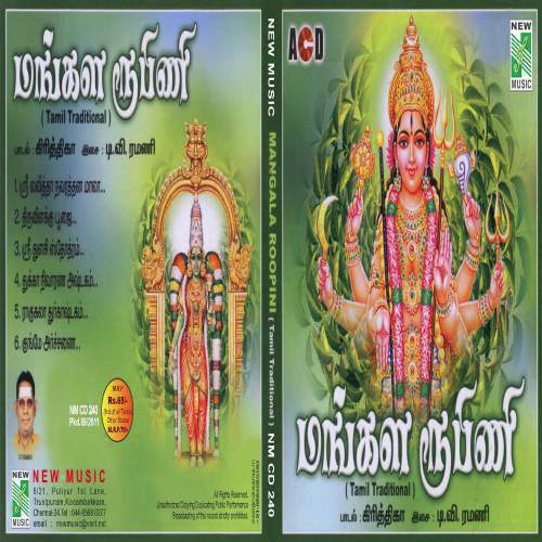 Sri Thulasi Sothuram - Krithika