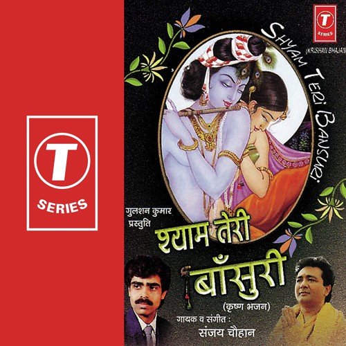 Ae Shyam Teri Bansuri - Sanjay Chauhan