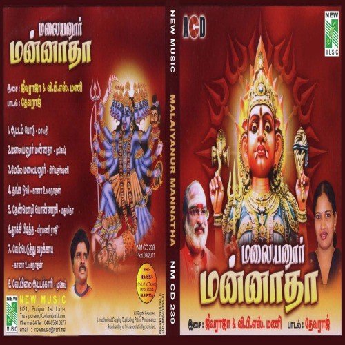 Aattam Pottu - Various Artists