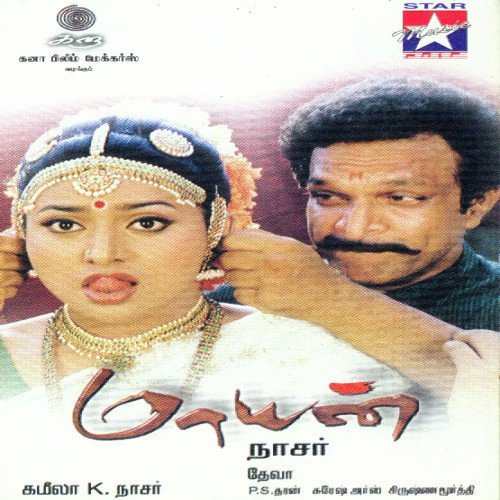 Mathanaa Mathivathanaa - Deva