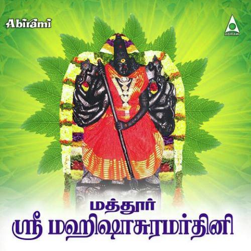 Mathur Thirukkoil - Saindhavi