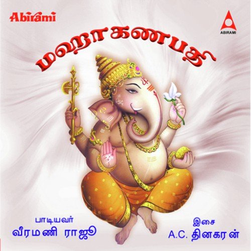 Adi Bhagavan - Veeramani Raju