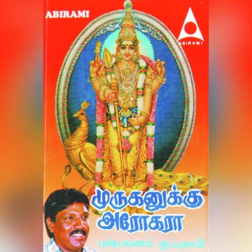 Karunai - Puspavanam Kuppusamy