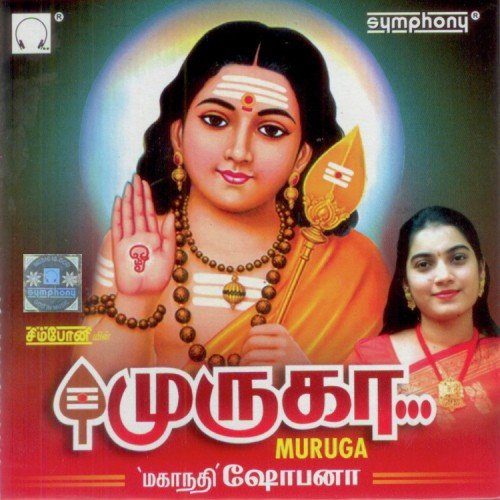Shanmuga Nadhiyoram - Mahanadhi Shobana