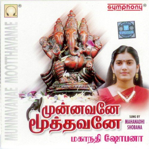 Aavani Maatham - Various Artists