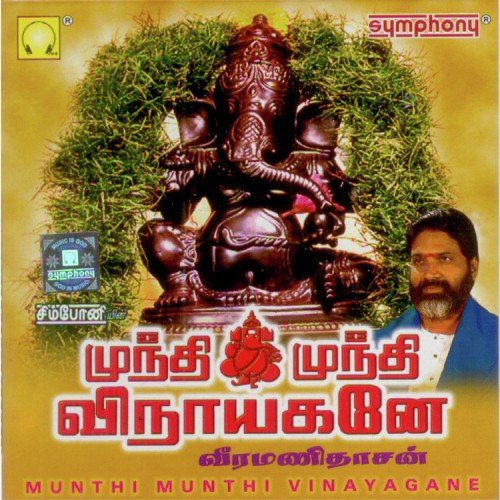 Aavani Vandhadhu - Various Artists