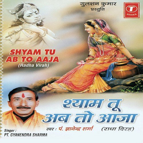 Aai Hai Agar Mathura Se Khabar - Pandit Gyanendra Sharma, Bhushan Dua