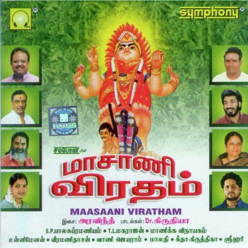 Omkaara Peedam - Various Artists