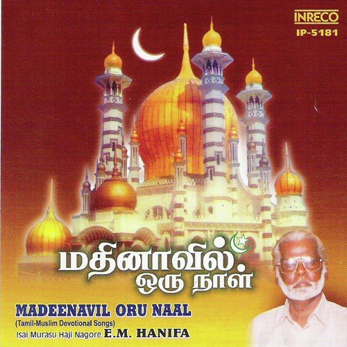 Iynthu Kadamaikalil - Haji Nagore E. M. Hanifa