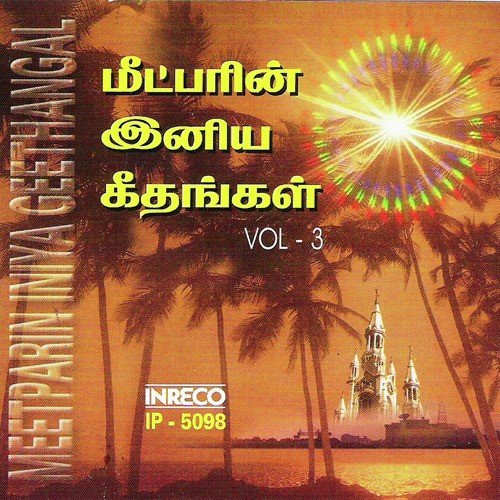 En Jeevane - Various Artists