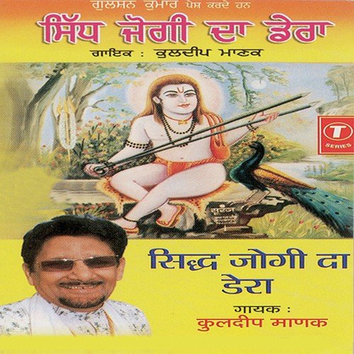 Beh Ke Boharh Thale - Kuldeep Manak, Raju, Jatinder