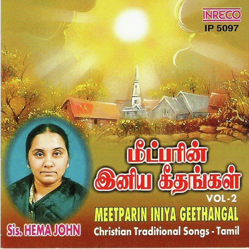 Amen Alleluya ( Hema John) - Hema John