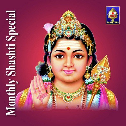 Charana Kamalaalayattai - Thirupugazh - Various Artists