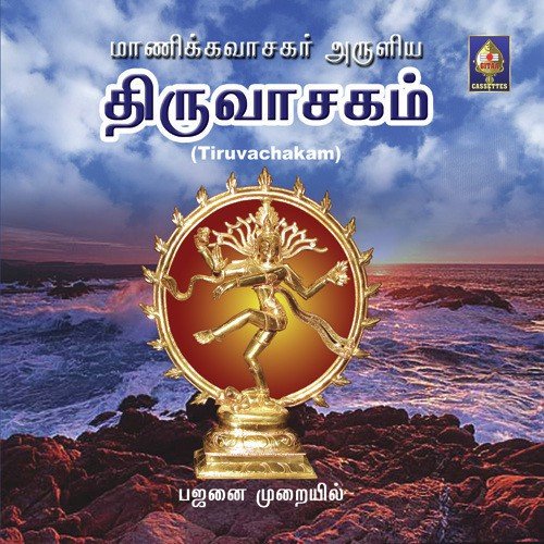 Paina Pada - Various Artists
