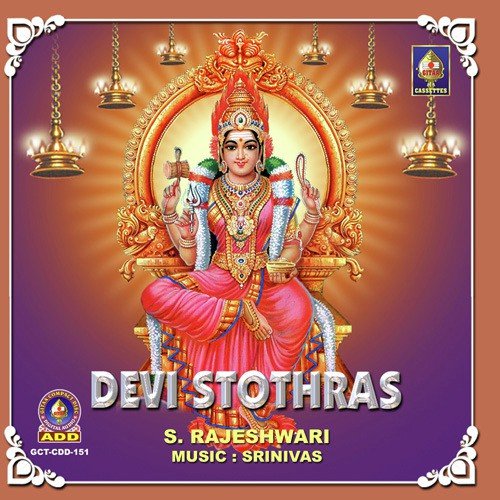 Ganesha Dhyaanam - S. Rajeshwari