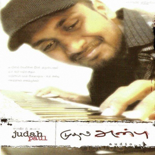 Nambikkai Natchathiram - Judah Paul