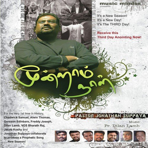 Yesuvai Thuthipen - Various Artists