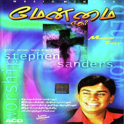 Alleluya Geetham - Stephen Sanders