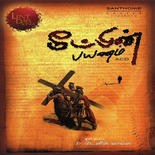 Pavikku Puhalidam - Various Artists