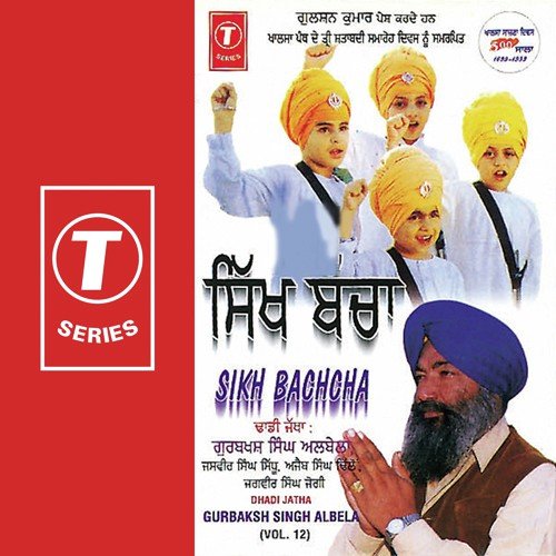 Mera Putt Ladla - Dadhi Jatha Gurbaksh Singh Albela